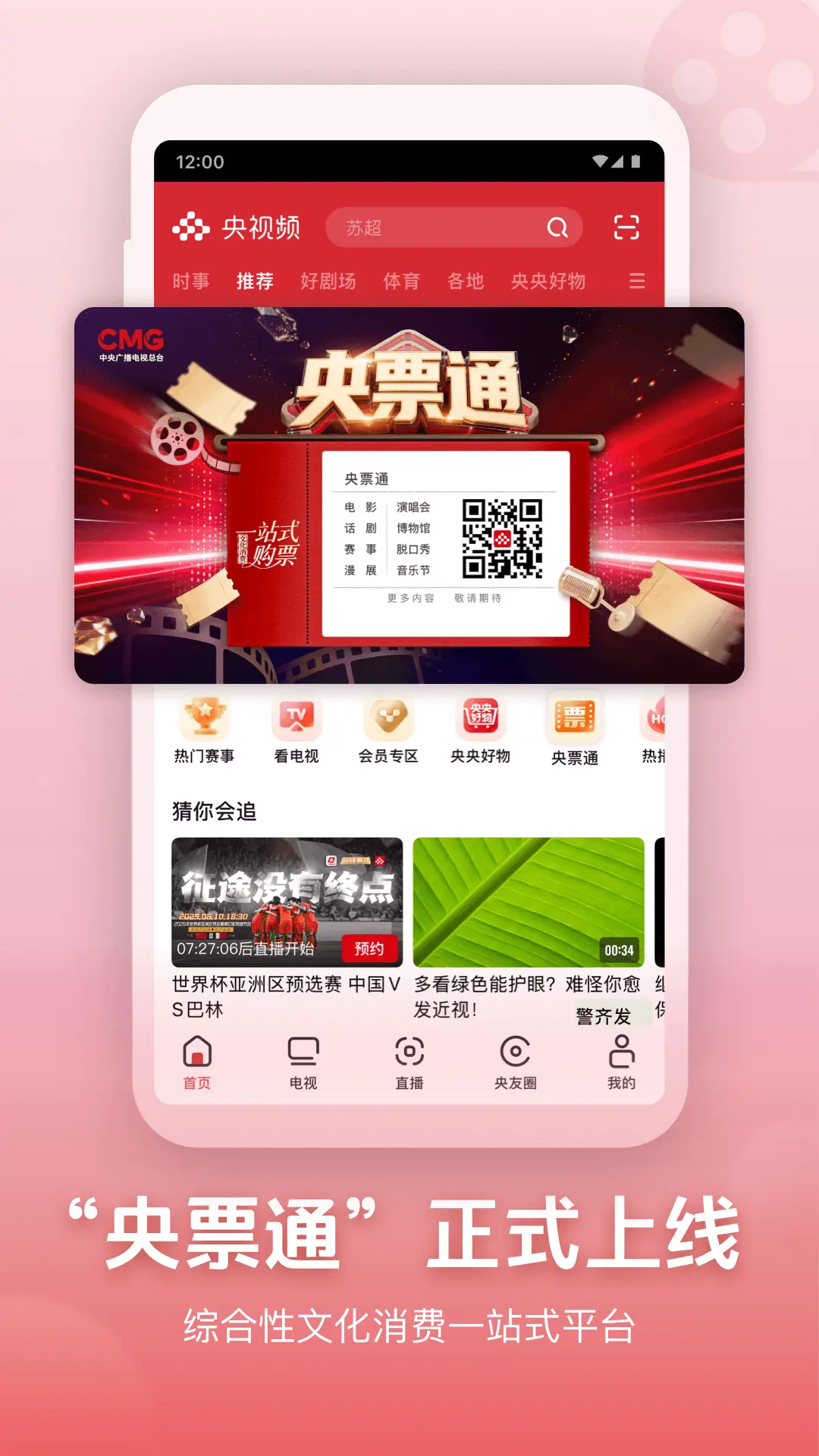 央视频图片