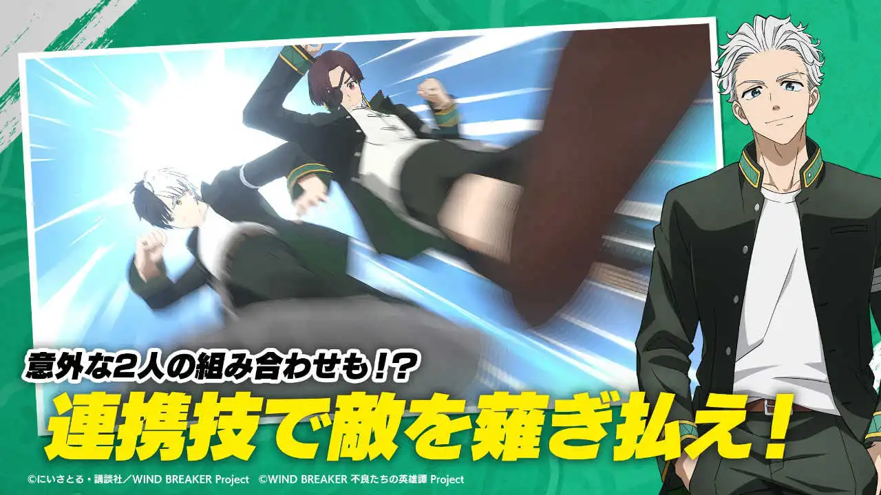 WIND BREAKER 不良英雄谭图片