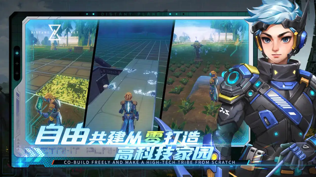 远星 Distant Planet图片