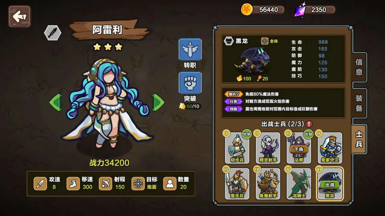 圈地战争图片