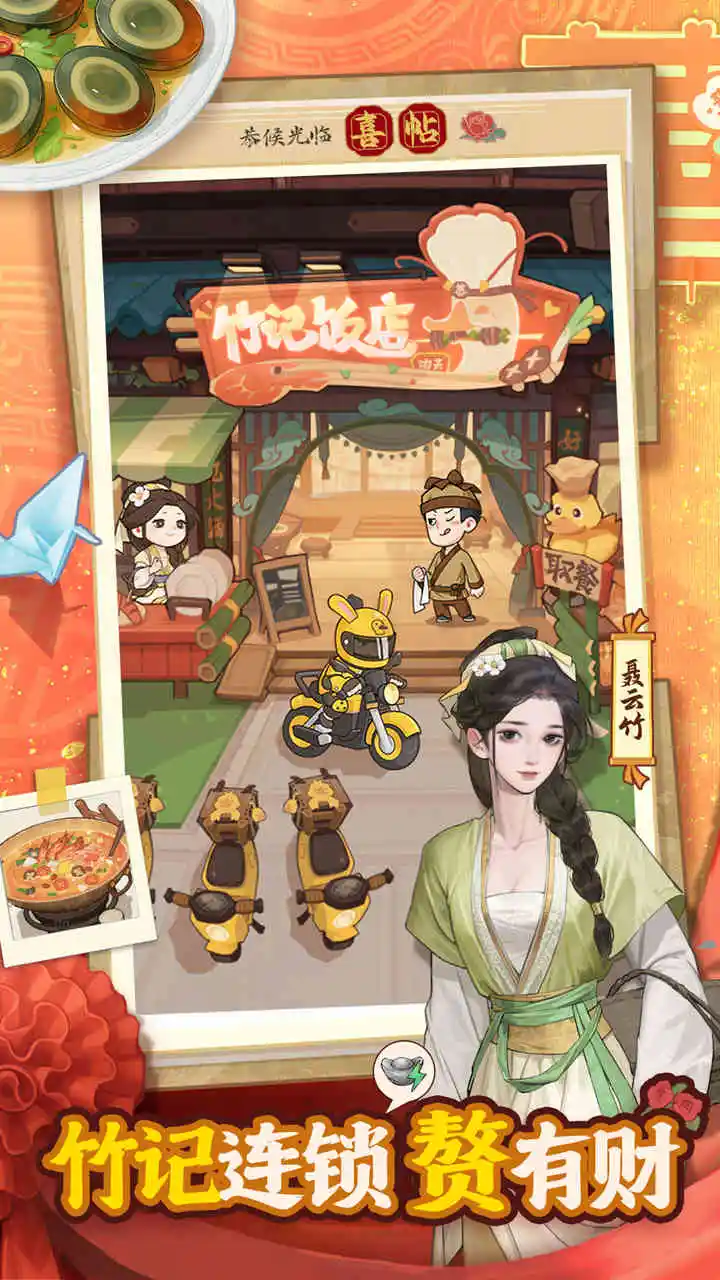 赘婿图片