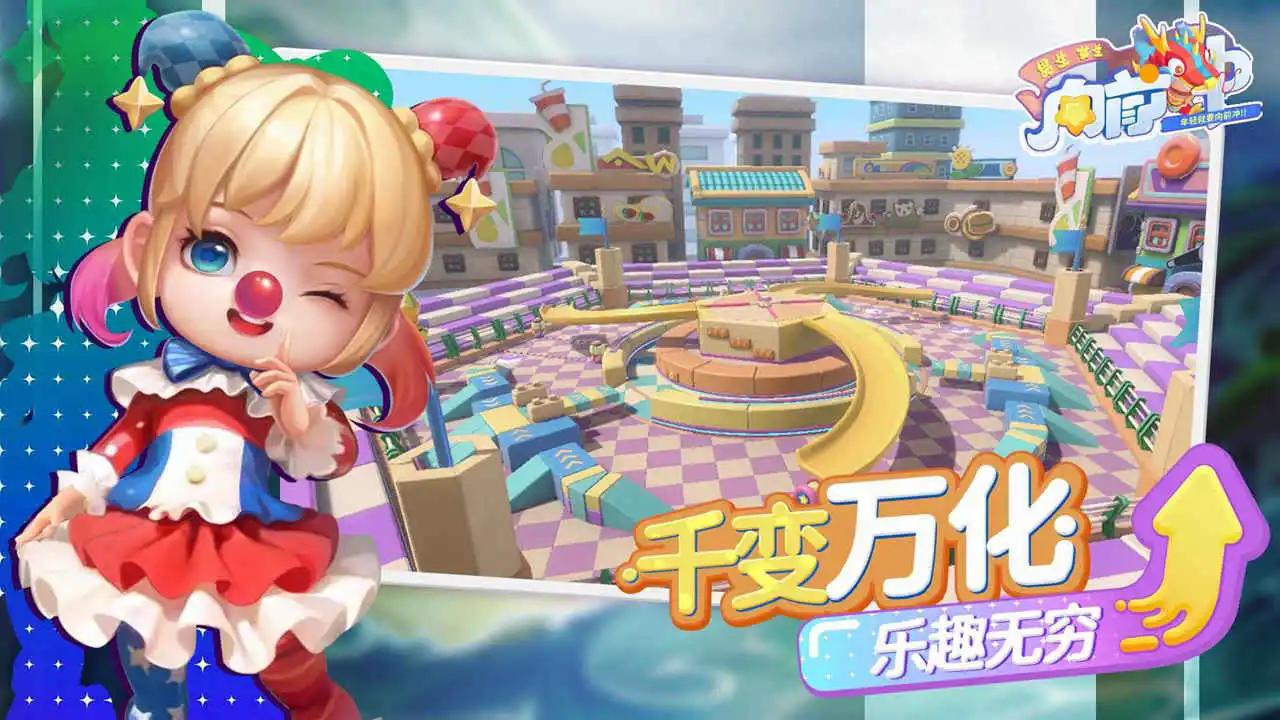 男生女生向前冲图片