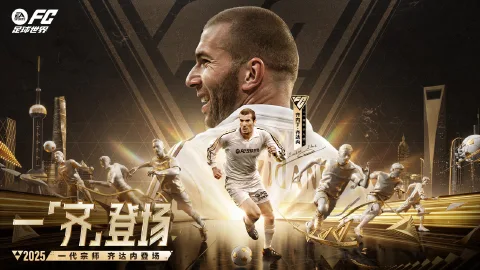 FC足球世界图片_1