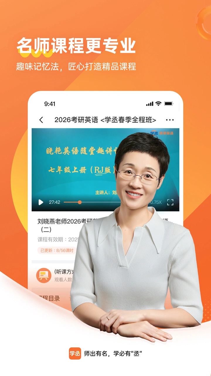 学丞图片