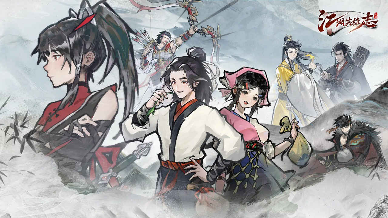 江湖英雄志图片