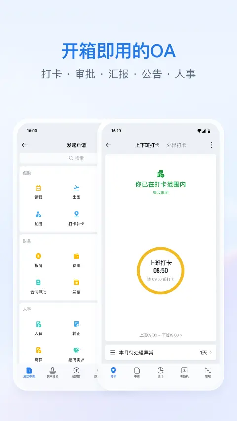 企业微信图片_5
