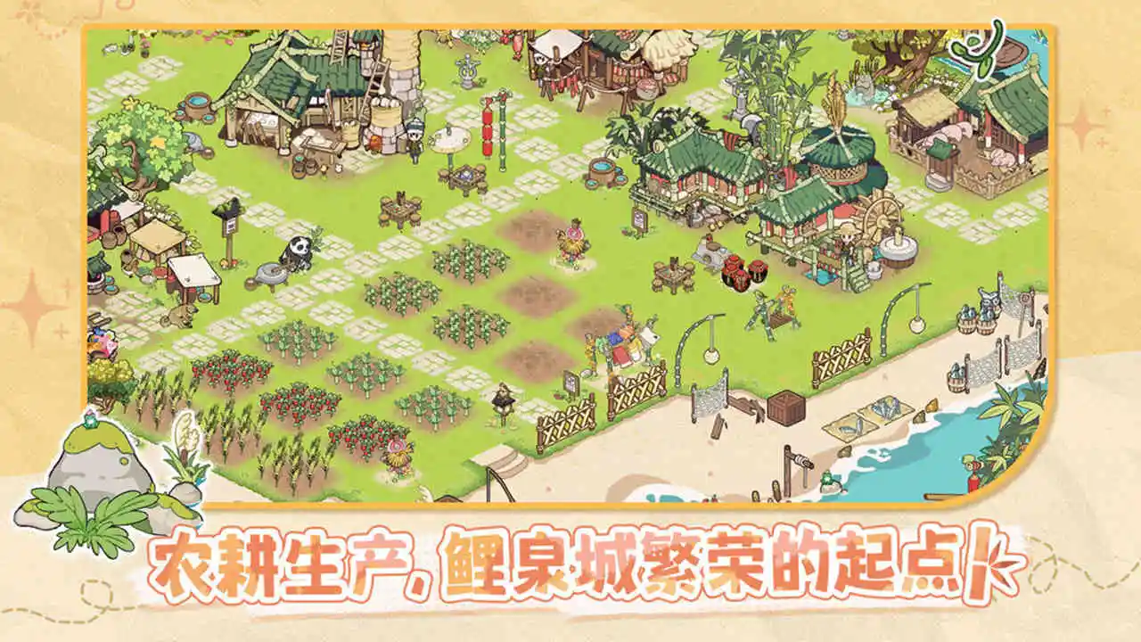 锦泉城奇妙冒险图片