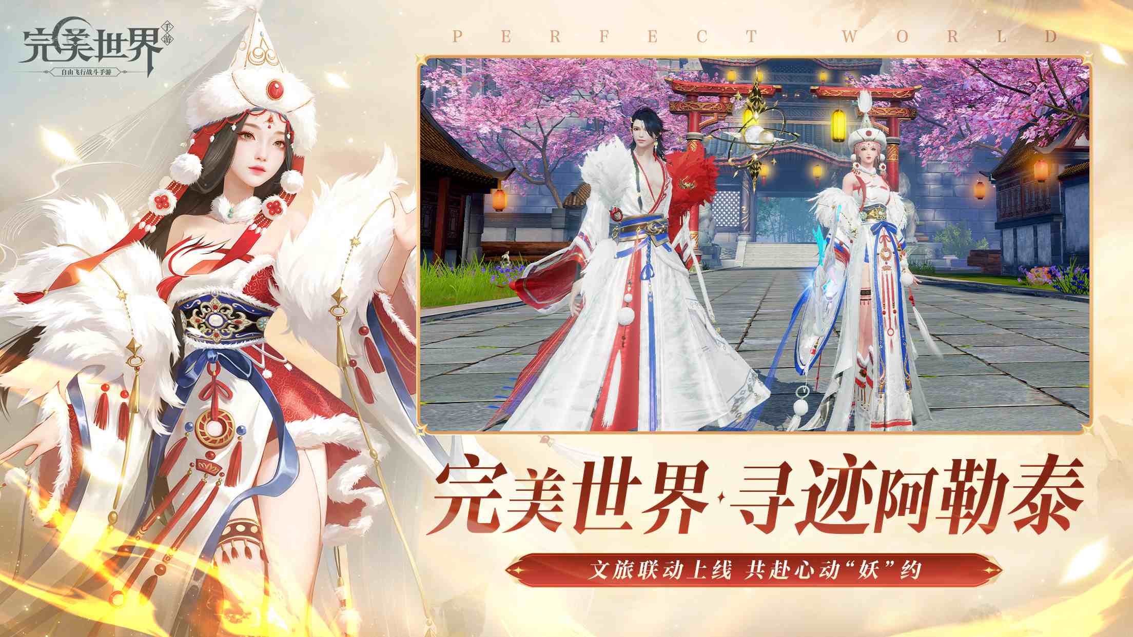 完美世界圖片_4