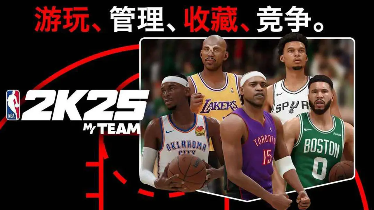 NBA 2K25梦幻球队图片