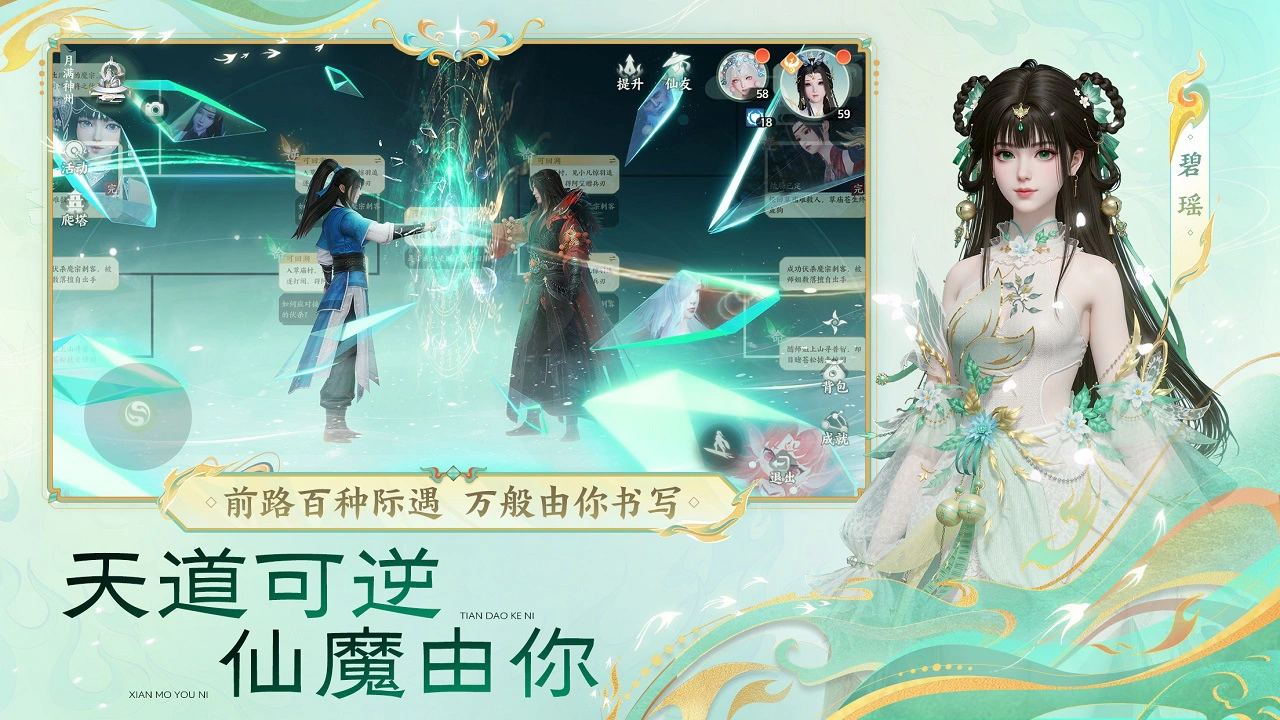 梦幻新诛仙：轻享（测试服）图片