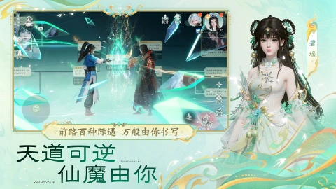 梦幻新诛仙：轻享图片_6