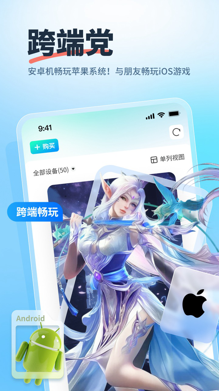 驰电云手机-iOS云手机图片