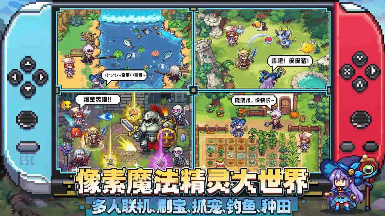 魔法：精灵世界图片