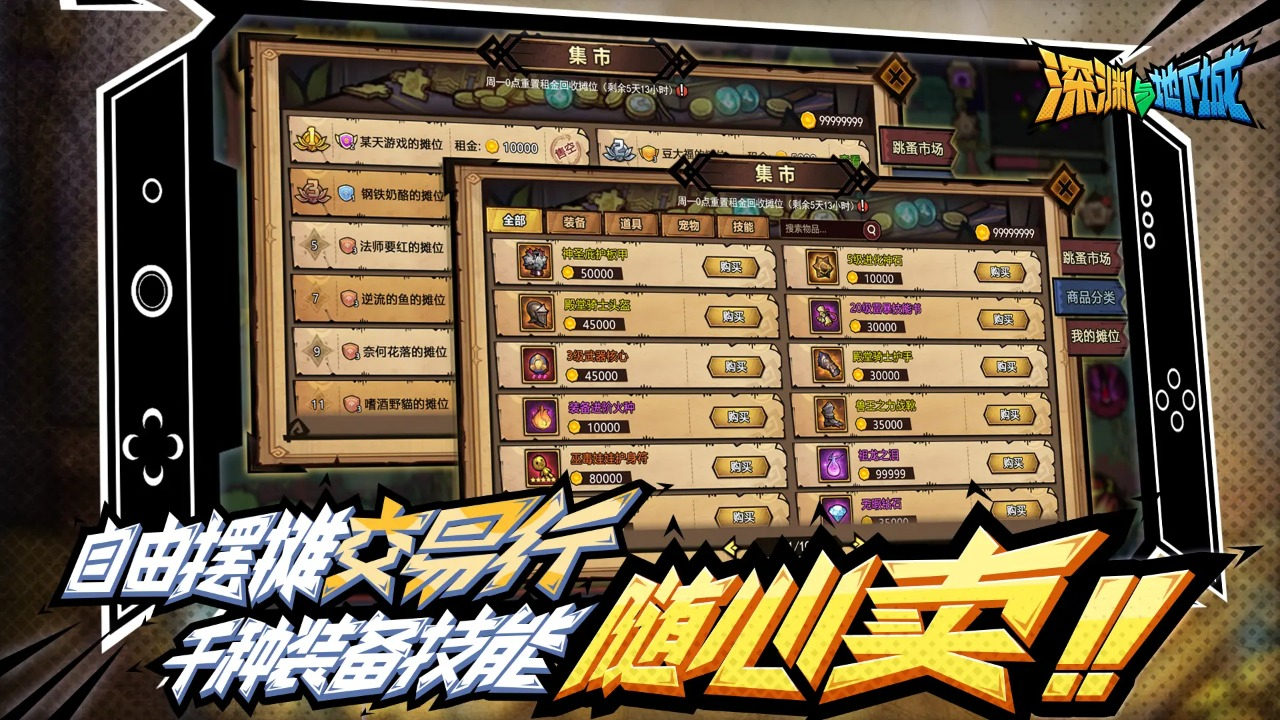 深渊与地下城图片