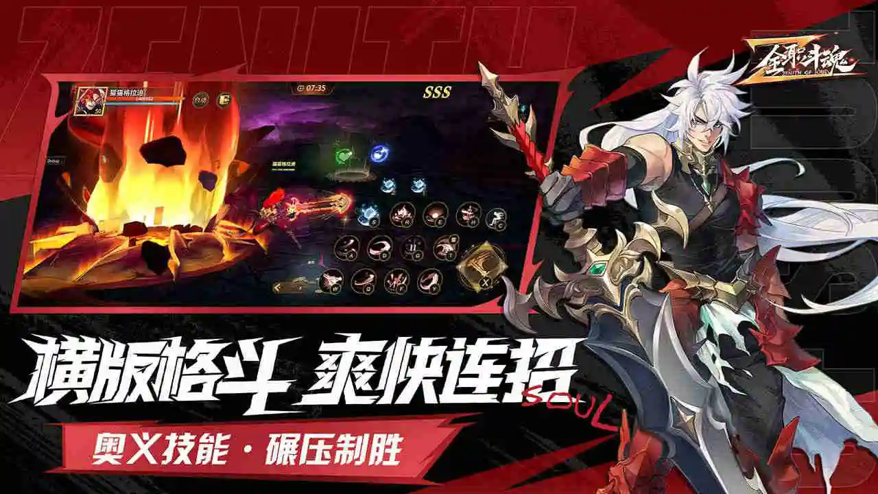 全职斗魂图片