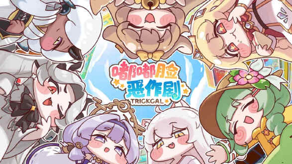 嘟嘟脸恶作剧图片