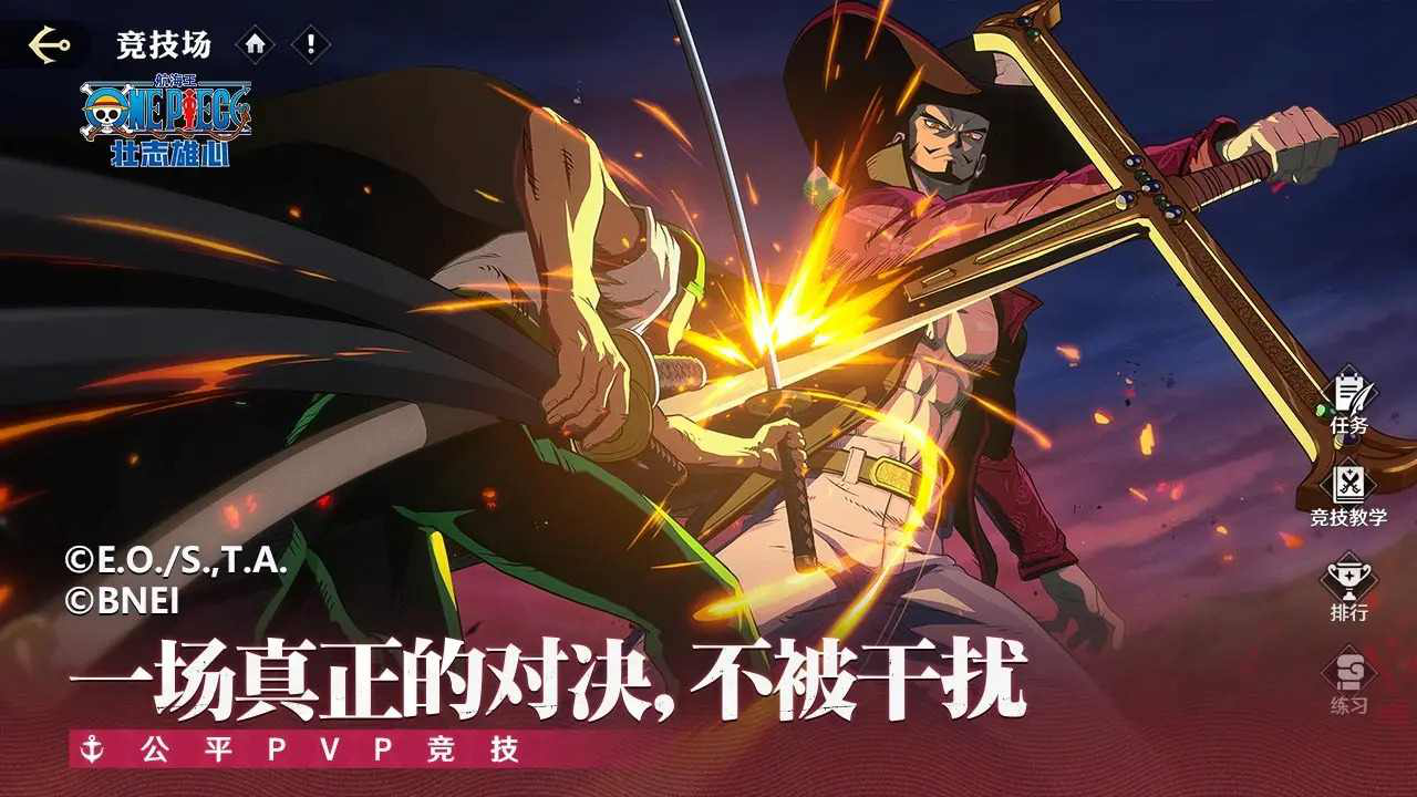 航海王:壮志雄心图片