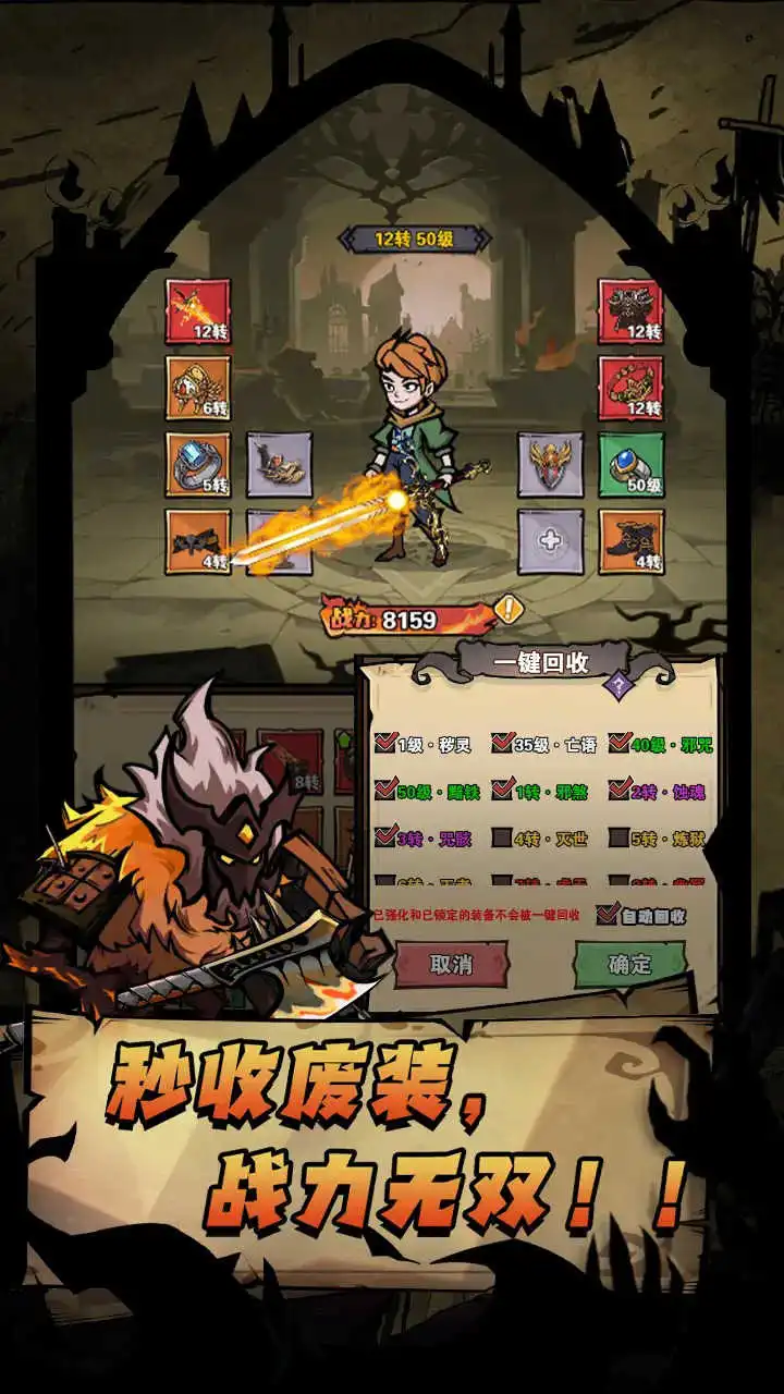 地下城:我独自爆装图片