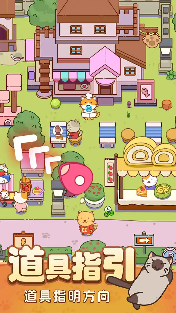 猫咪寻物记图片