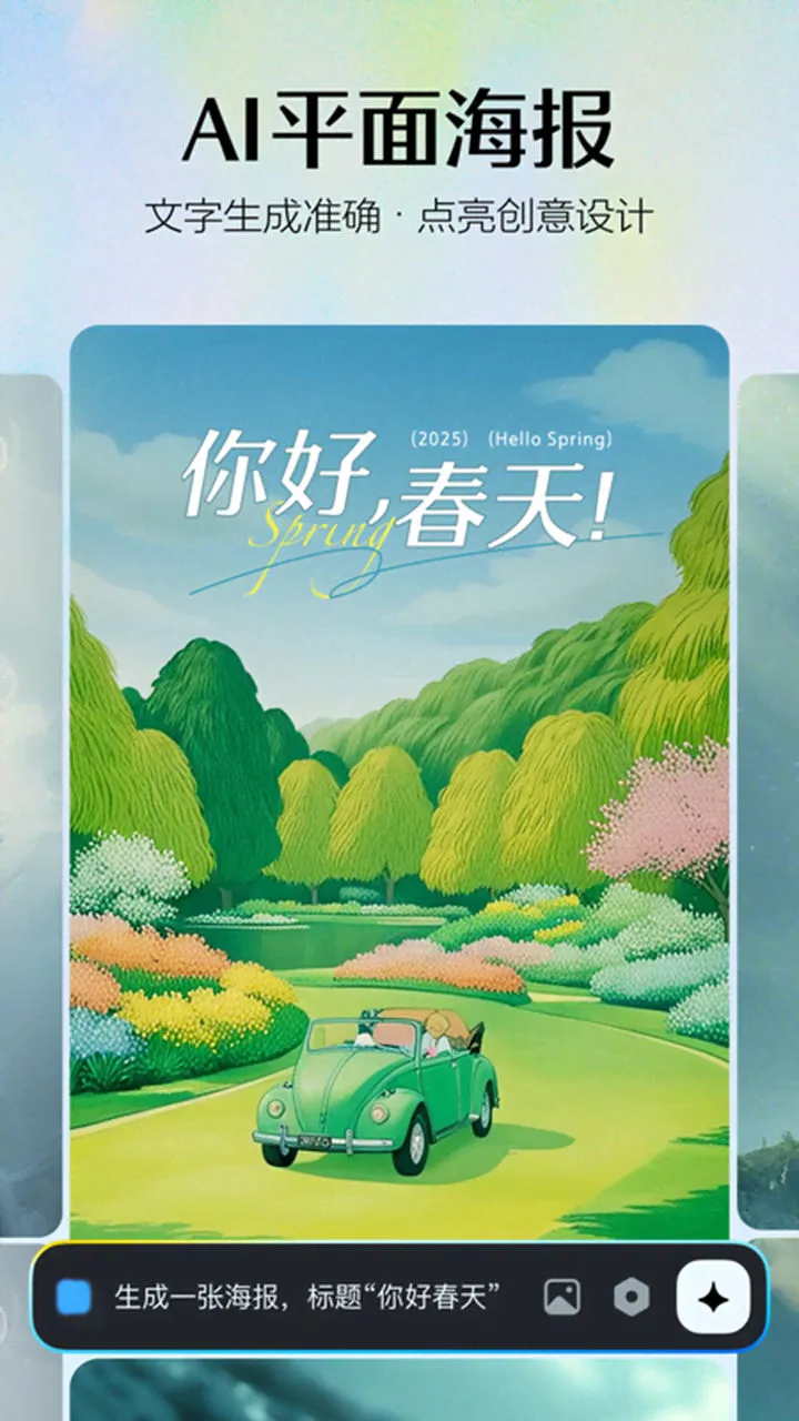 即梦AI图片