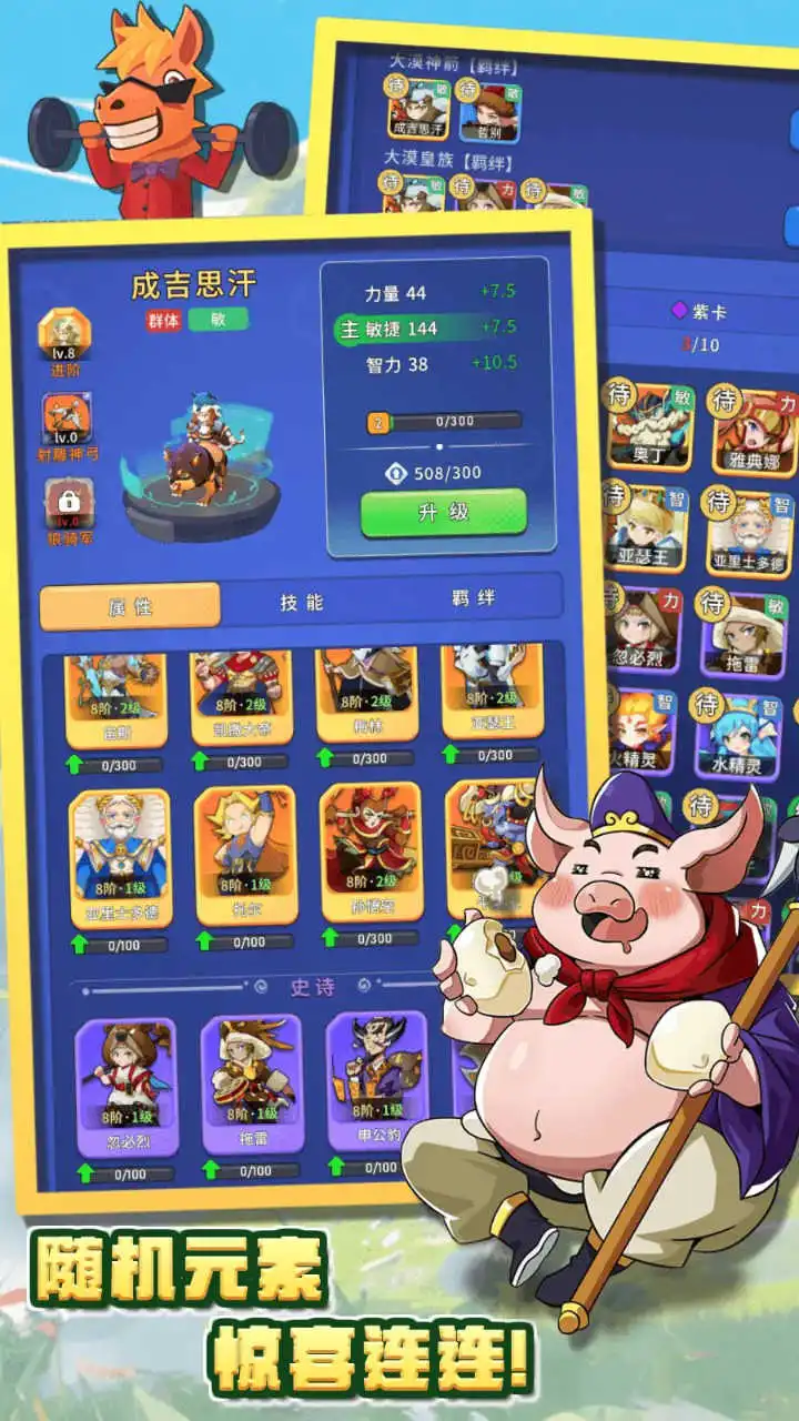 英灵塔防图片