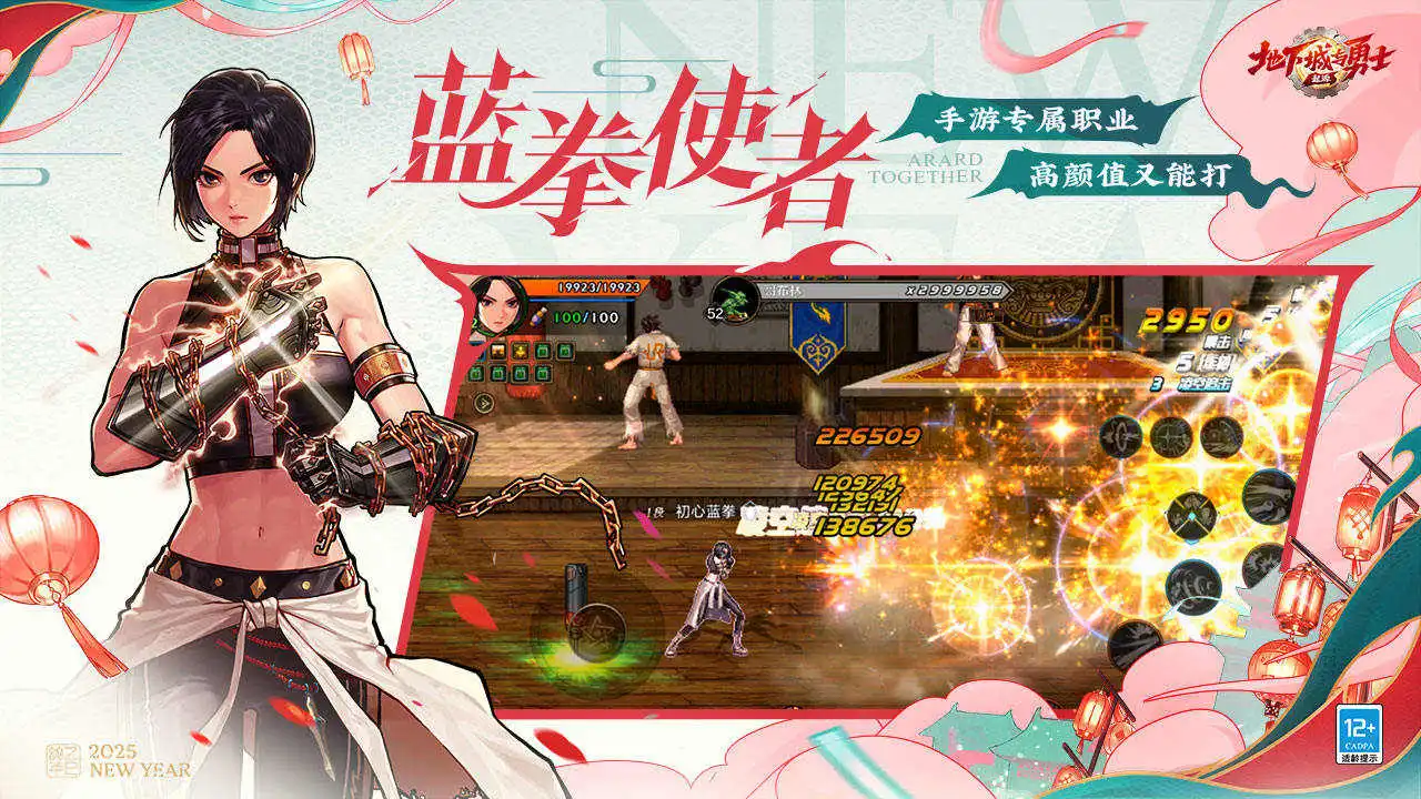 地下城与勇士：起源图片