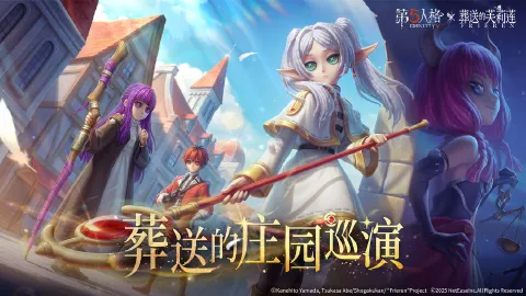 第五人格图片_2