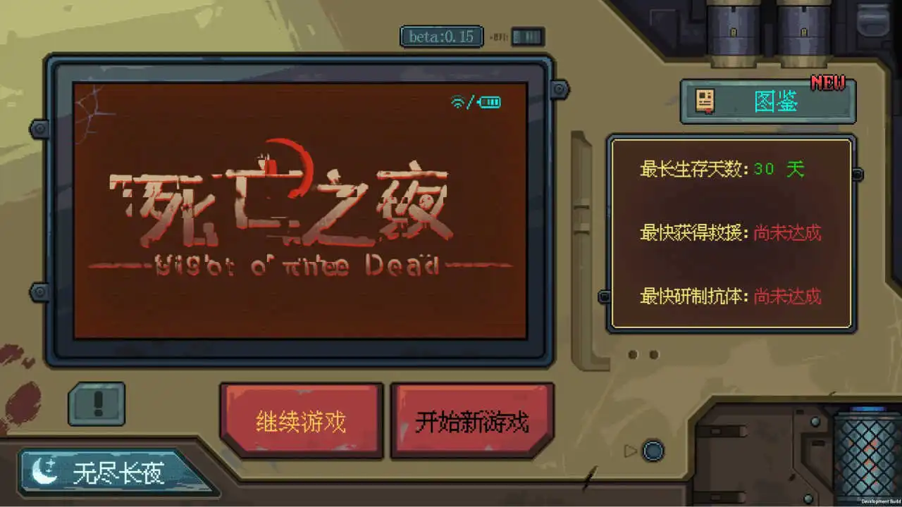 死亡之夜图片