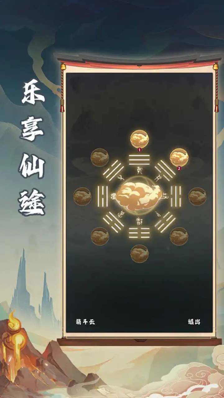 黑天庭：八九玄功图片