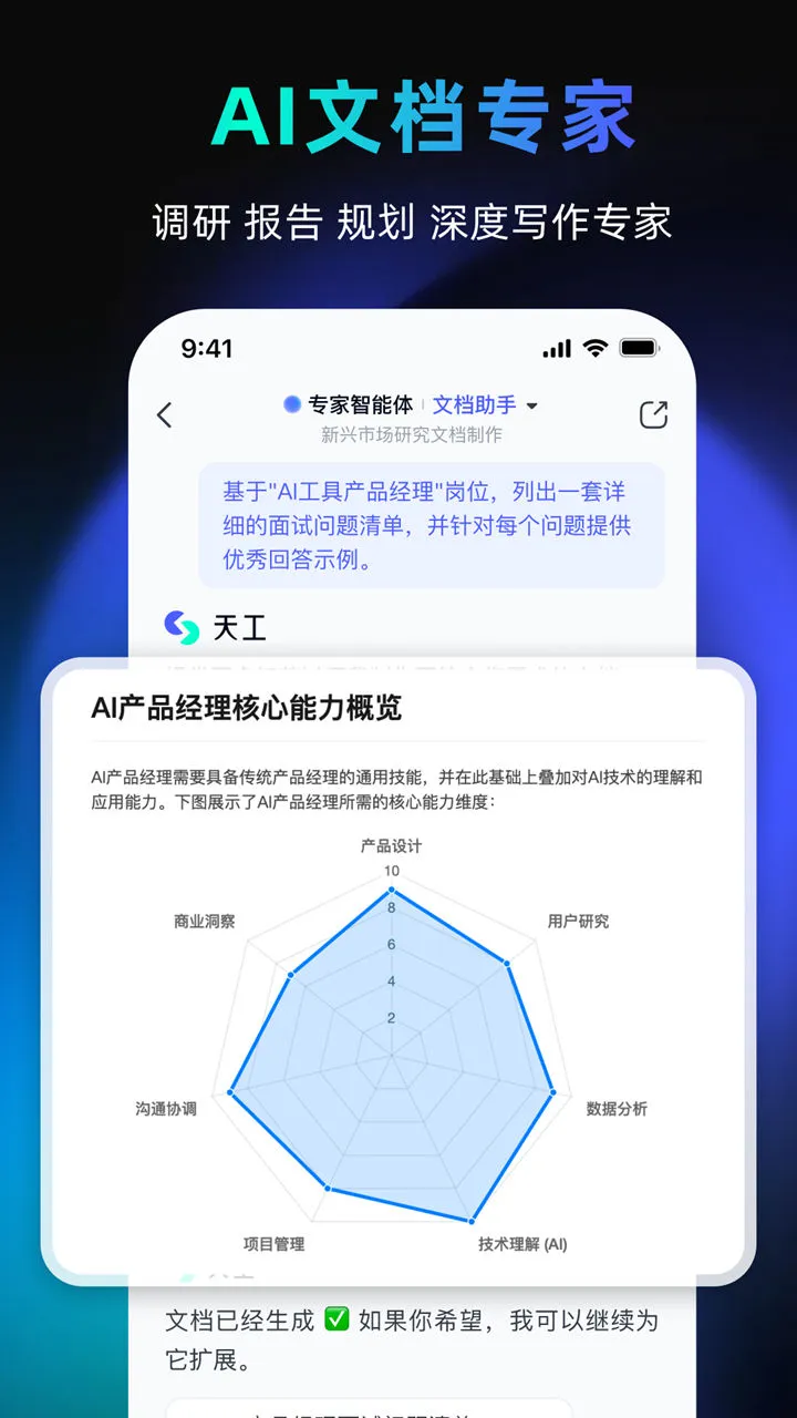 天工图片