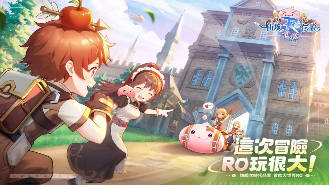 RO仙境传说：世界图片