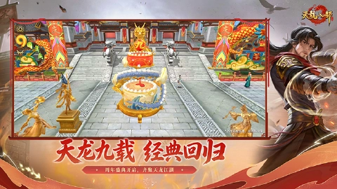 天龙八部手游图片_2