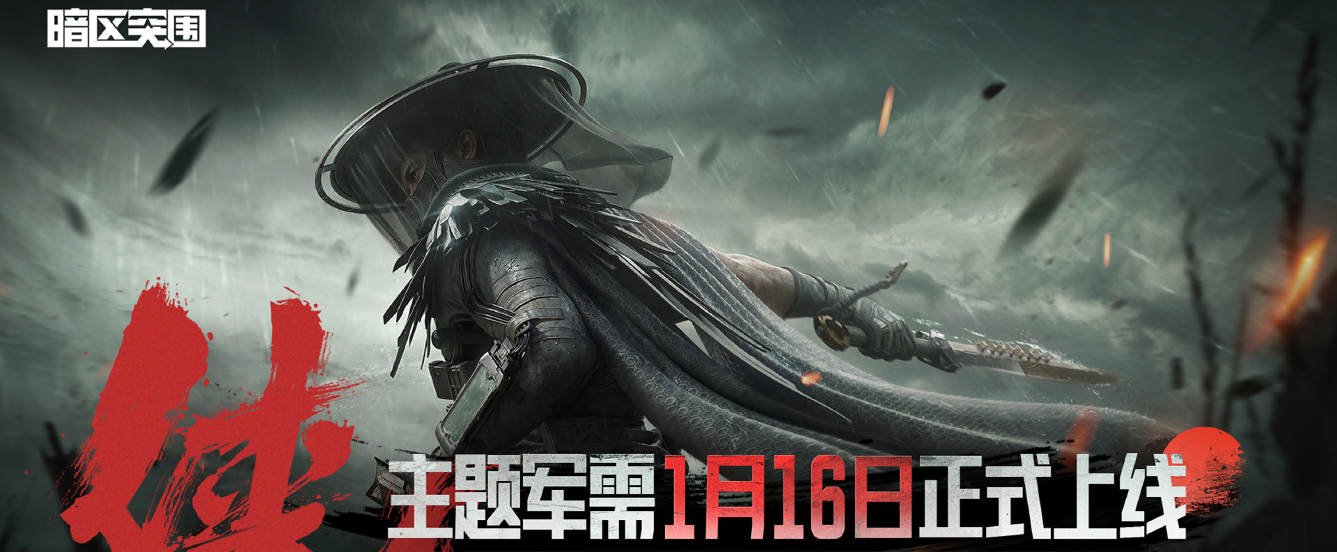 暗区突围（云游戏）