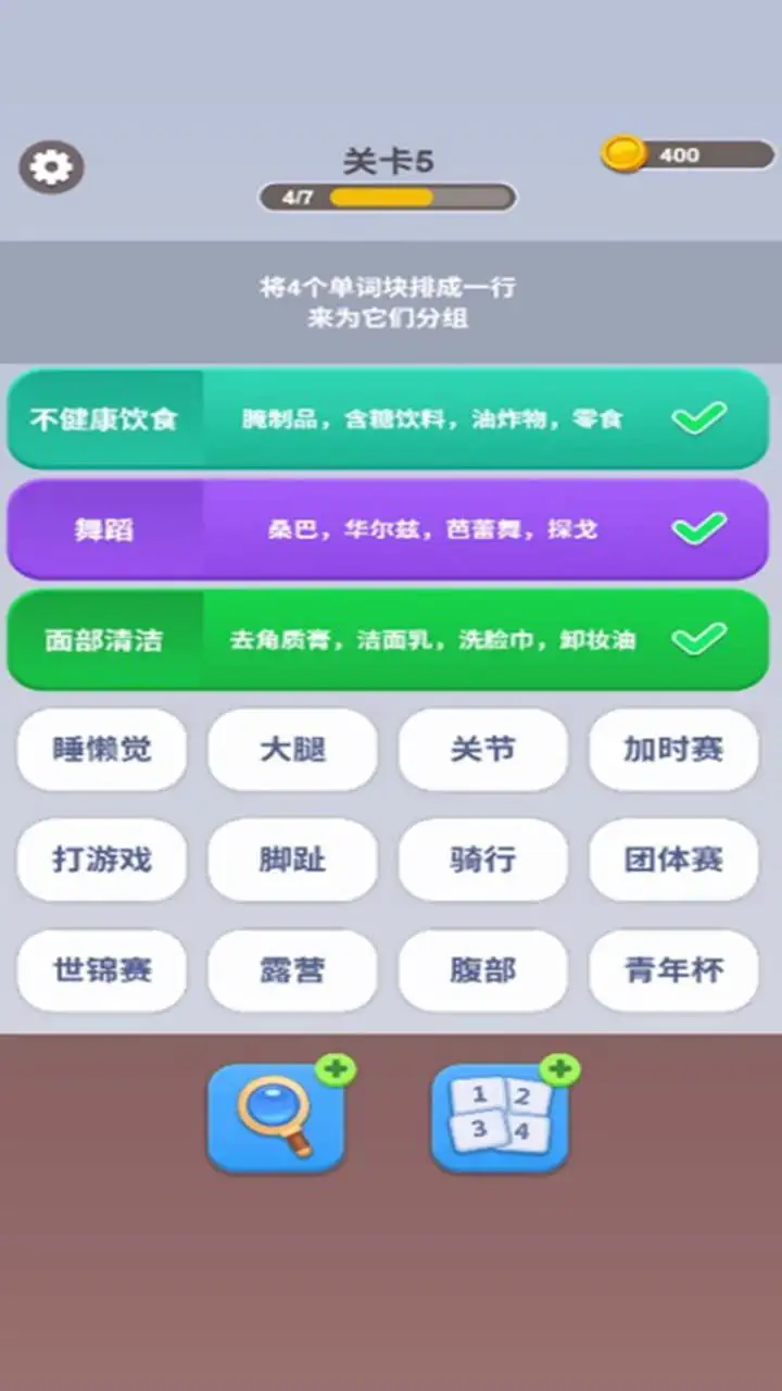 脑洞词场图片