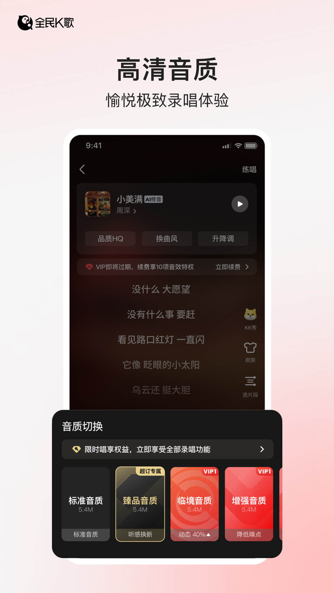 全民K歌圖片_2