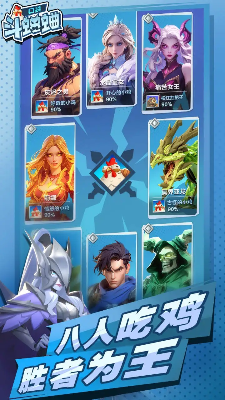 口袋斗蛐蛐图片