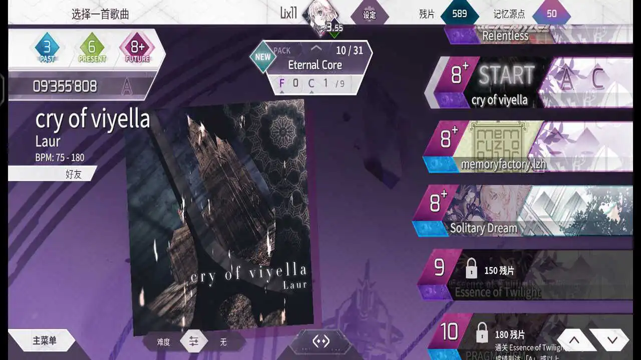 Arcaea图片