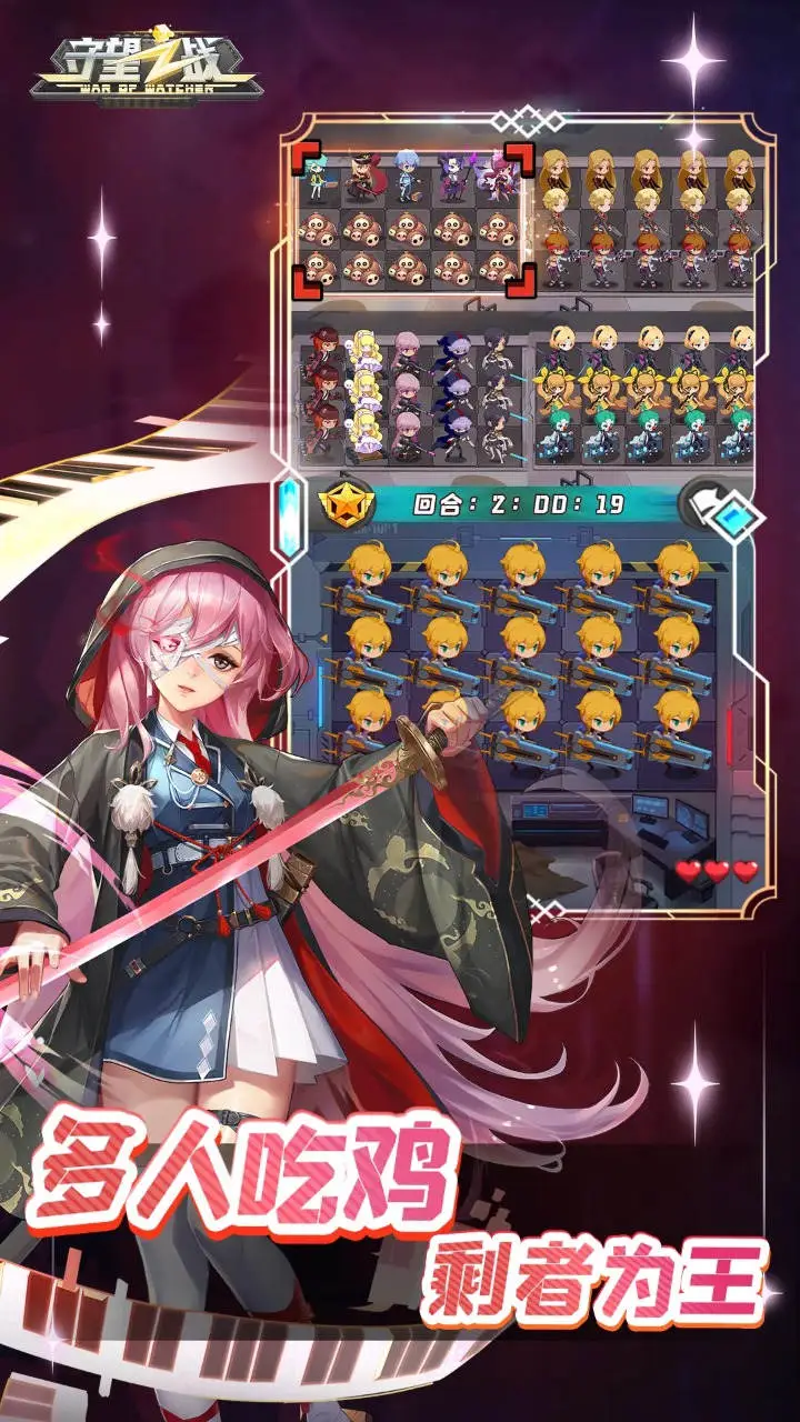 守望之战图片