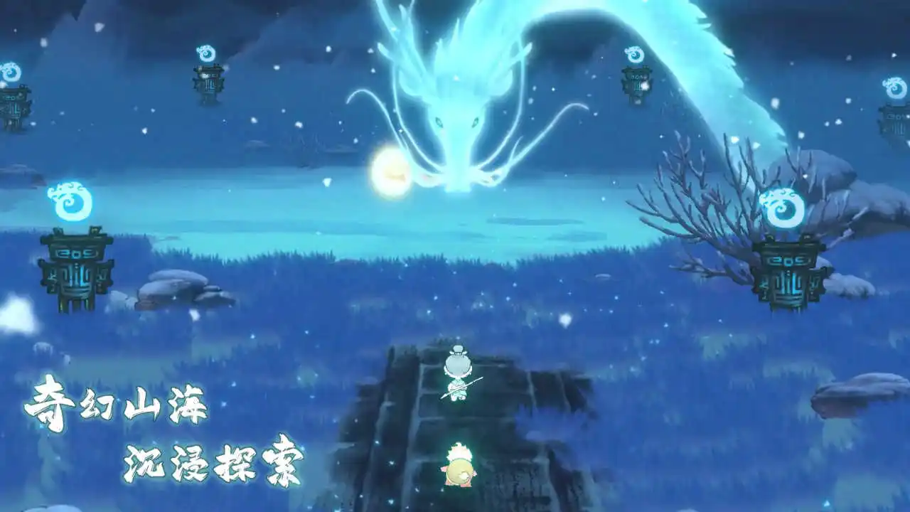 山海进化录图片