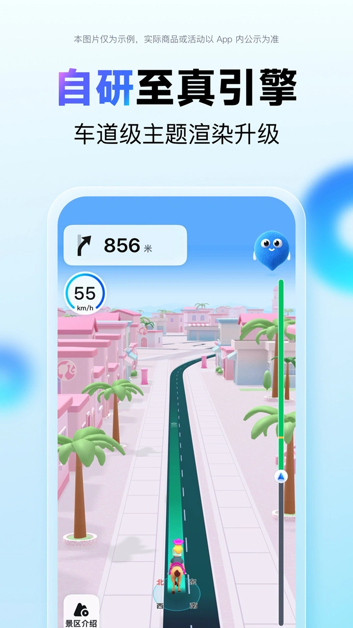 百度地图图片