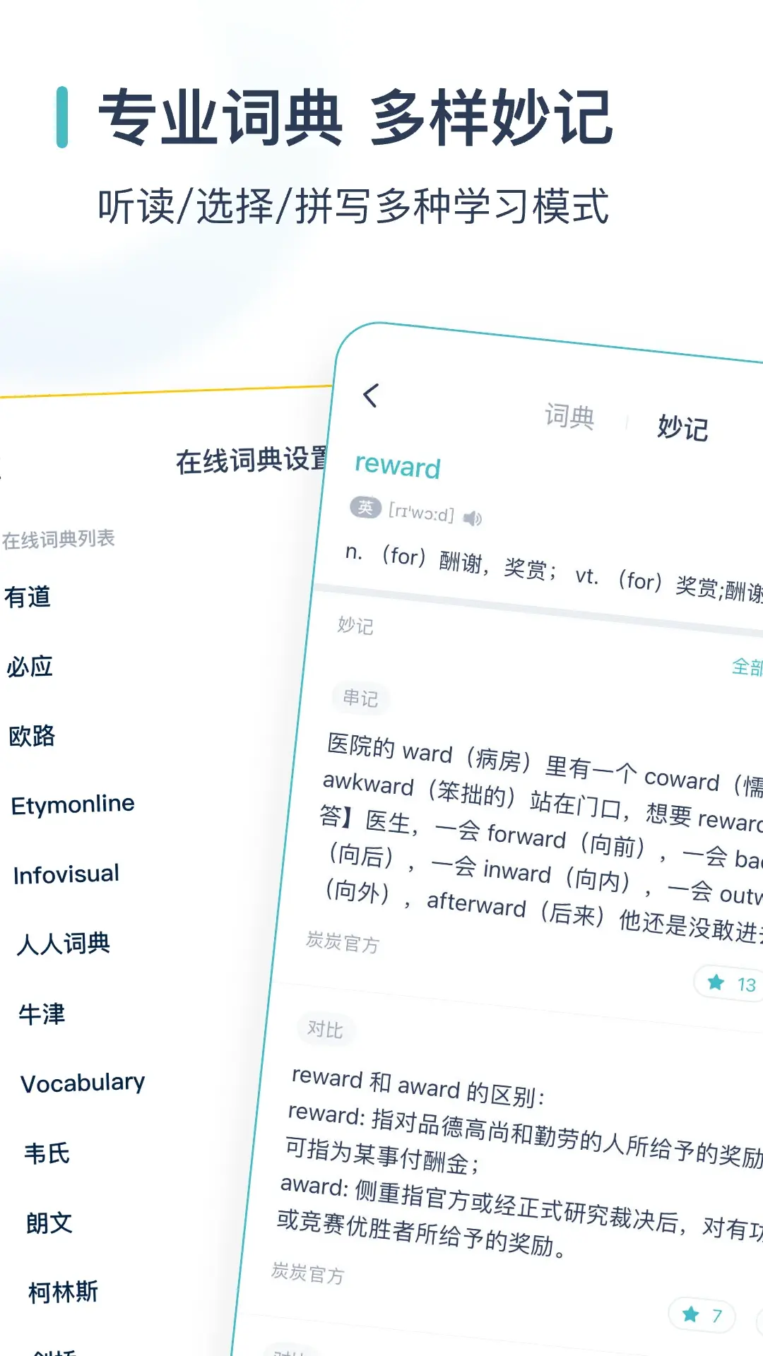 炭炭背单词图片