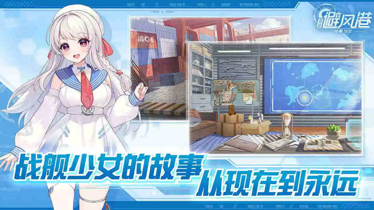 苍蓝避风港图片