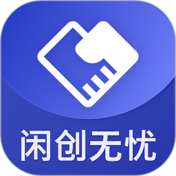 閑創(chuàng)無(wú)憂