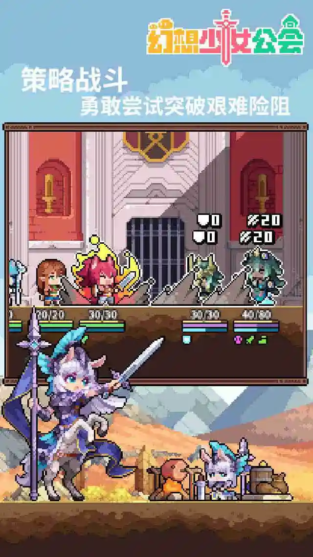 幻想少女公会图片_5