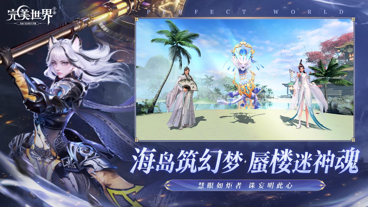 完美世界圖片_2