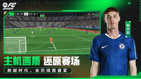 FC足球世界图片_6