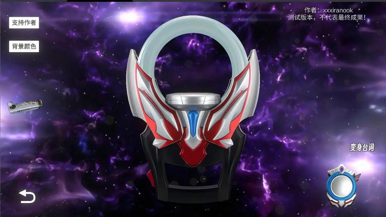 欧布圆环模拟器图片