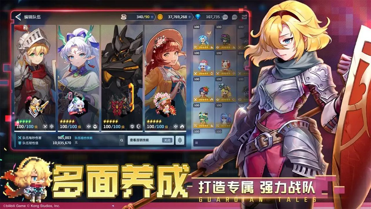 坎公骑冠剑图片