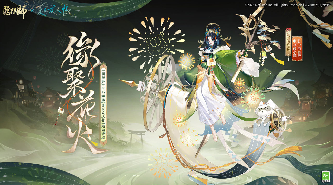 阴阳师图片