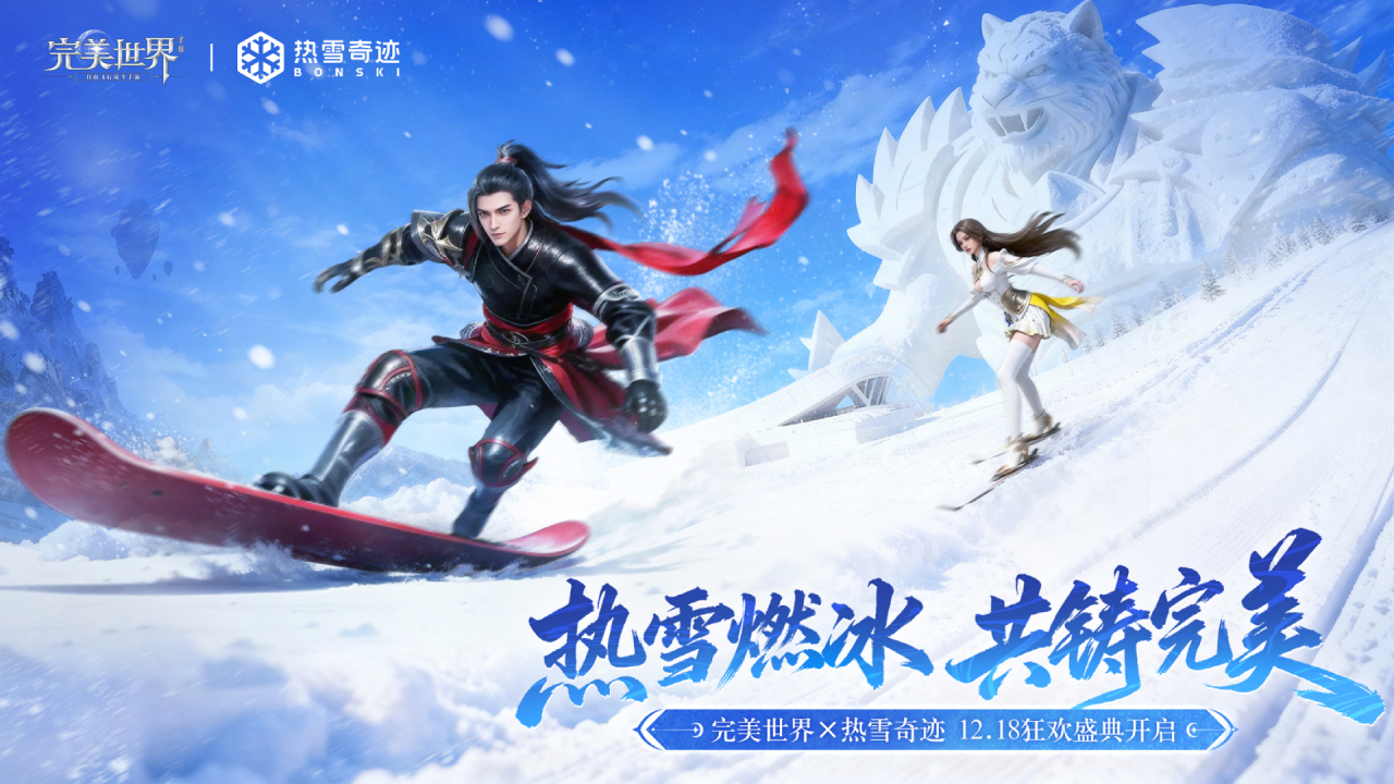 完美世界图片_1